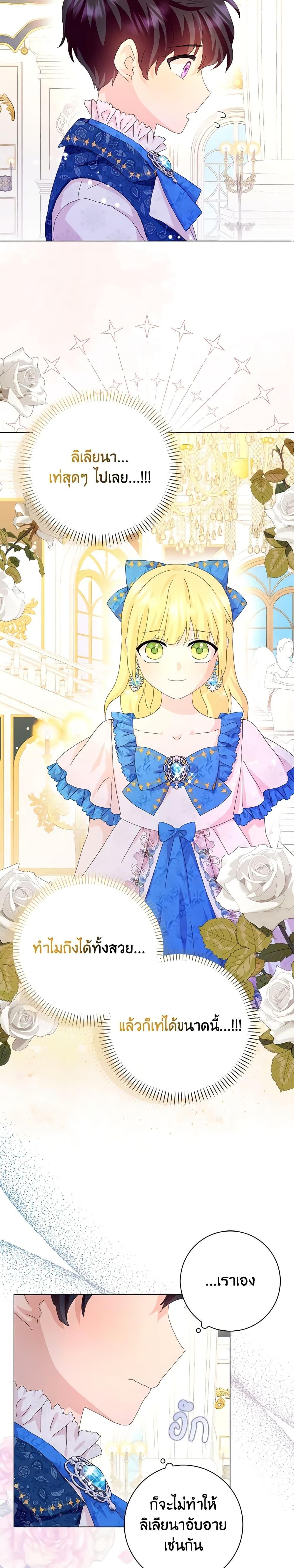 Manga-lc-com อ่านมังงะ อ่านการ์ตูน ออนไลน์ ฟรี When I Quit Being A Wicked Mother-in-law, Everyone Became Obsessed With Me ตอนที่ 1 2 3 4 5 6 7 8 9 10 11 12 13 14 ฟรี ไม่มีโฆษณา Manga-lc - อ่าน มังงะ อ่าน การ์ตูน ออนไลน์ อ่านมังงะ ฟรี