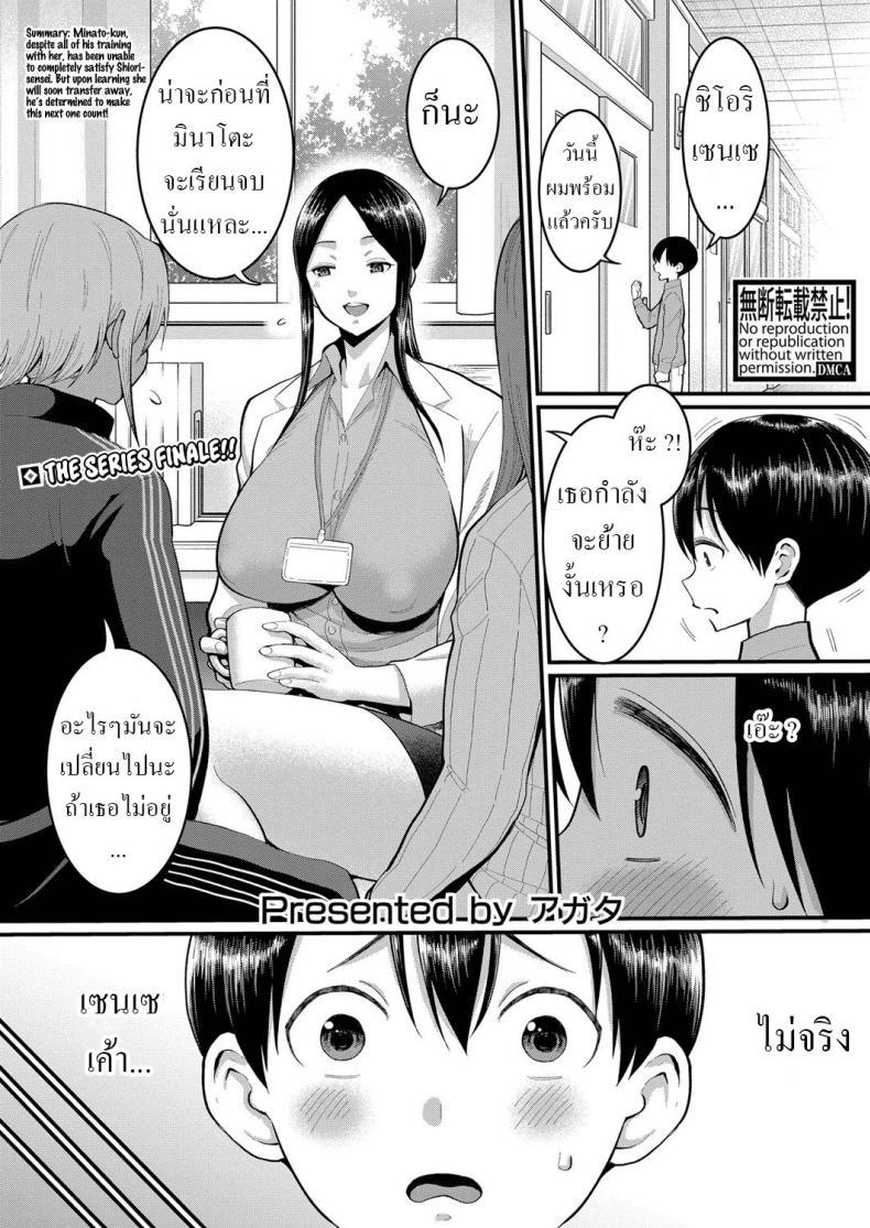 Doujin-Lc- อ่าน โดจิน มังฮวา เกาหลี ญี่ปุ่น จีน แปลไทย เติบโต [Agata] Shiori-Sensei to Minato-Kun no Ochinchin Sotsugyoushiken Shiori-Sensei and Minato-Kun, The Erection Exam ตอนที่ 1 2 3 4 5 6 7 8 9 10 11 12 13 14 ฟรี ไม่มีโฆษณา อ่าน โดจิน Manhwa เกาหลี ญี่ปุ่น จีน เรามีครบ คัดมาให้เน้นๆ โดจิน 18+ รับประกันความฟินโดย  Doujin Lc