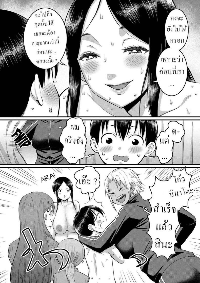 Doujin-Lc- อ่าน โดจิน มังฮวา เกาหลี ญี่ปุ่น จีน แปลไทย เติบโต [Agata] Shiori-Sensei to Minato-Kun no Ochinchin Sotsugyoushiken Shiori-Sensei and Minato-Kun, The Erection Exam ตอนที่ 1 2 3 4 5 6 7 8 9 10 11 12 13 14 ฟรี ไม่มีโฆษณา อ่าน โดจิน Manhwa เกาหลี ญี่ปุ่น จีน เรามีครบ คัดมาให้เน้นๆ โดจิน 18+ รับประกันความฟินโดย  Doujin Lc
