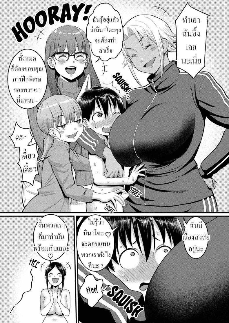 Doujin-Lc- อ่าน โดจิน มังฮวา เกาหลี ญี่ปุ่น จีน แปลไทย เติบโต [Agata] Shiori-Sensei to Minato-Kun no Ochinchin Sotsugyoushiken Shiori-Sensei and Minato-Kun, The Erection Exam ตอนที่ 1 2 3 4 5 6 7 8 9 10 11 12 13 14 ฟรี ไม่มีโฆษณา อ่าน โดจิน Manhwa เกาหลี ญี่ปุ่น จีน เรามีครบ คัดมาให้เน้นๆ โดจิน 18+ รับประกันความฟินโดย  Doujin Lc