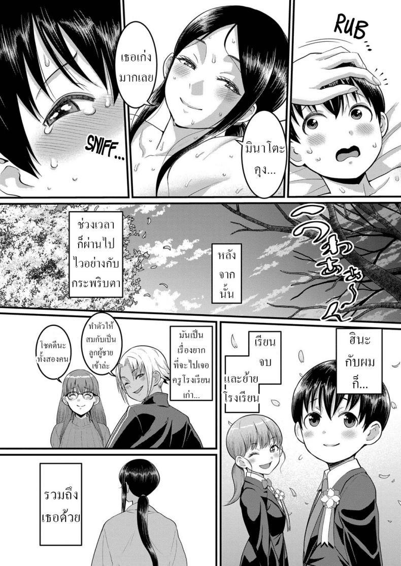 Doujin-Lc- อ่าน โดจิน มังฮวา เกาหลี ญี่ปุ่น จีน แปลไทย เติบโต [Agata] Shiori-Sensei to Minato-Kun no Ochinchin Sotsugyoushiken Shiori-Sensei and Minato-Kun, The Erection Exam ตอนที่ 1 2 3 4 5 6 7 8 9 10 11 12 13 14 ฟรี ไม่มีโฆษณา อ่าน โดจิน Manhwa เกาหลี ญี่ปุ่น จีน เรามีครบ คัดมาให้เน้นๆ โดจิน 18+ รับประกันความฟินโดย  Doujin Lc