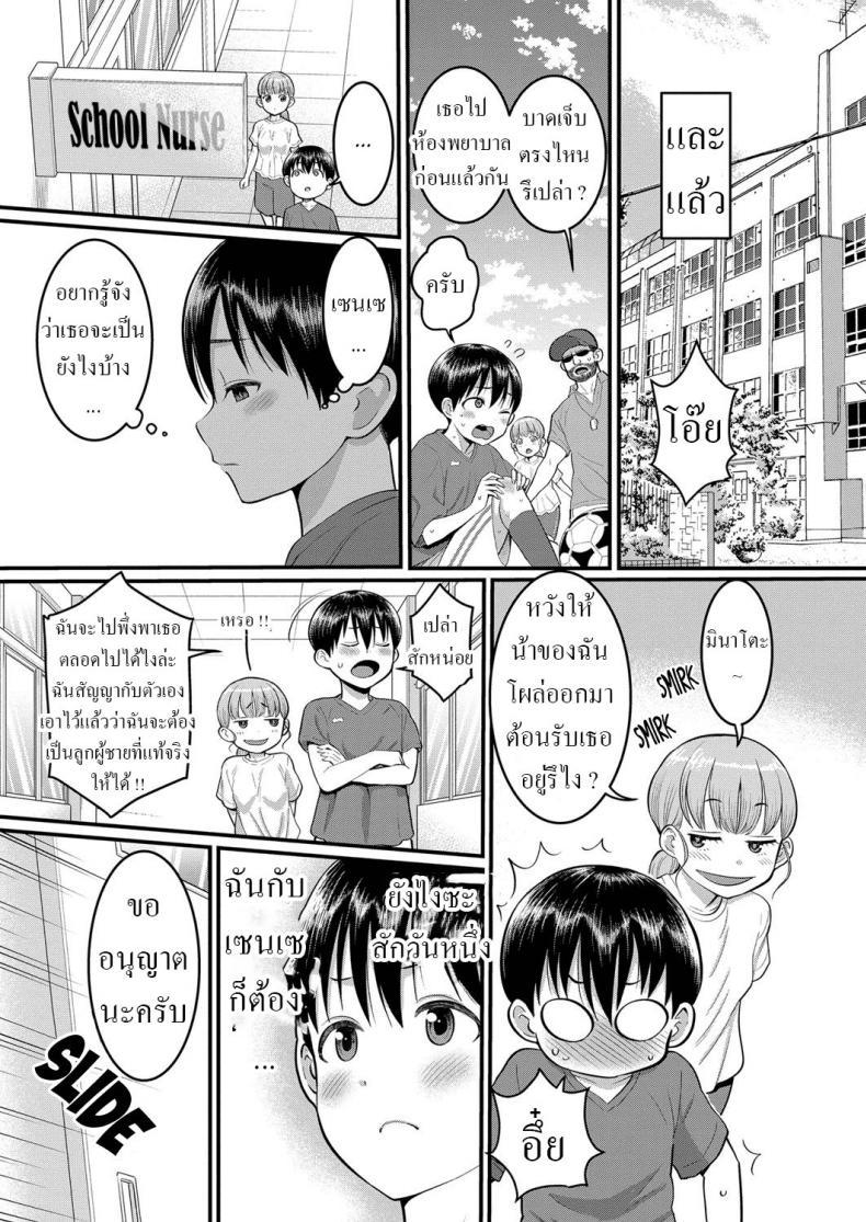 Doujin-Lc- อ่าน โดจิน มังฮวา เกาหลี ญี่ปุ่น จีน แปลไทย เติบโต [Agata] Shiori-Sensei to Minato-Kun no Ochinchin Sotsugyoushiken Shiori-Sensei and Minato-Kun, The Erection Exam ตอนที่ 1 2 3 4 5 6 7 8 9 10 11 12 13 14 ฟรี ไม่มีโฆษณา อ่าน โดจิน Manhwa เกาหลี ญี่ปุ่น จีน เรามีครบ คัดมาให้เน้นๆ โดจิน 18+ รับประกันความฟินโดย  Doujin Lc