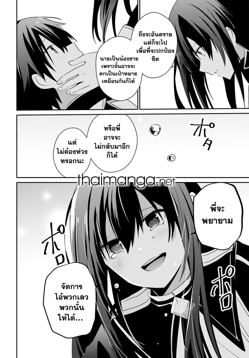 Manga-lc-com อ่านมังงะ อ่านการ์ตูน ออนไลน์ ฟรี Kage no Jitsuryokusha ni Naritakute! อยากเป็นพลังในเงามืด ตอนที่ 1 2 3 4 5 6 7 8 9 10 11 12 13 14 ฟรี ไม่มีโฆษณา Manga-lc - อ่าน มังงะ อ่าน การ์ตูน ออนไลน์ อ่านมังงะ ฟรี
