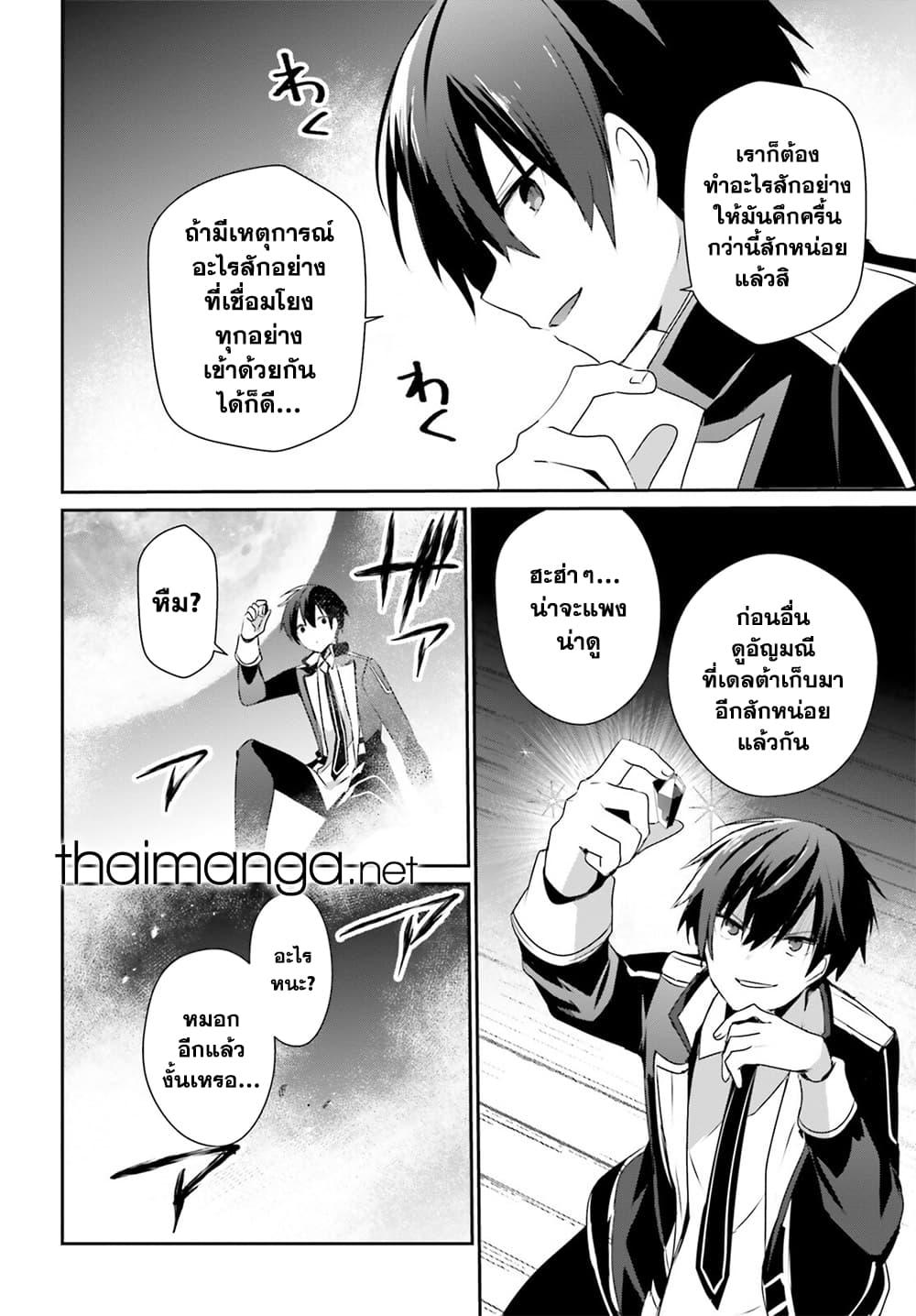Manga-lc-com อ่านมังงะ อ่านการ์ตูน ออนไลน์ ฟรี Kage no Jitsuryokusha ni Naritakute! อยากเป็นพลังในเงามืด ตอนที่ 1 2 3 4 5 6 7 8 9 10 11 12 13 14 ฟรี ไม่มีโฆษณา Manga-lc - อ่าน มังงะ อ่าน การ์ตูน ออนไลน์ อ่านมังงะ ฟรี