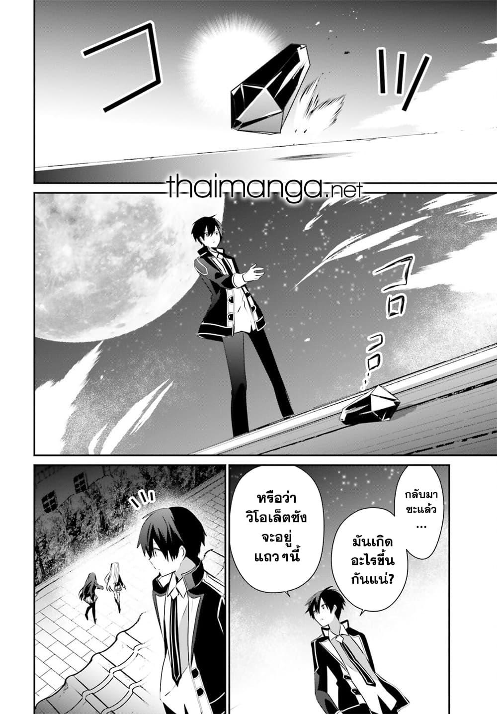 Manga-lc-com อ่านมังงะ อ่านการ์ตูน ออนไลน์ ฟรี Kage no Jitsuryokusha ni Naritakute! อยากเป็นพลังในเงามืด ตอนที่ 1 2 3 4 5 6 7 8 9 10 11 12 13 14 ฟรี ไม่มีโฆษณา Manga-lc - อ่าน มังงะ อ่าน การ์ตูน ออนไลน์ อ่านมังงะ ฟรี