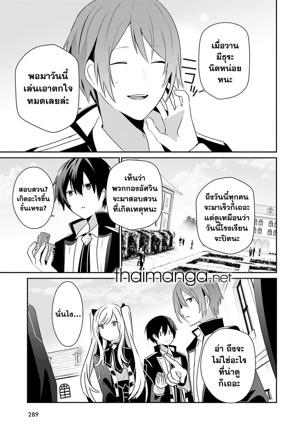 Manga-lc-com อ่านมังงะ อ่านการ์ตูน ออนไลน์ ฟรี Kage no Jitsuryokusha ni Naritakute! อยากเป็นพลังในเงามืด ตอนที่ 1 2 3 4 5 6 7 8 9 10 11 12 13 14 ฟรี ไม่มีโฆษณา Manga-lc - อ่าน มังงะ อ่าน การ์ตูน ออนไลน์ อ่านมังงะ ฟรี