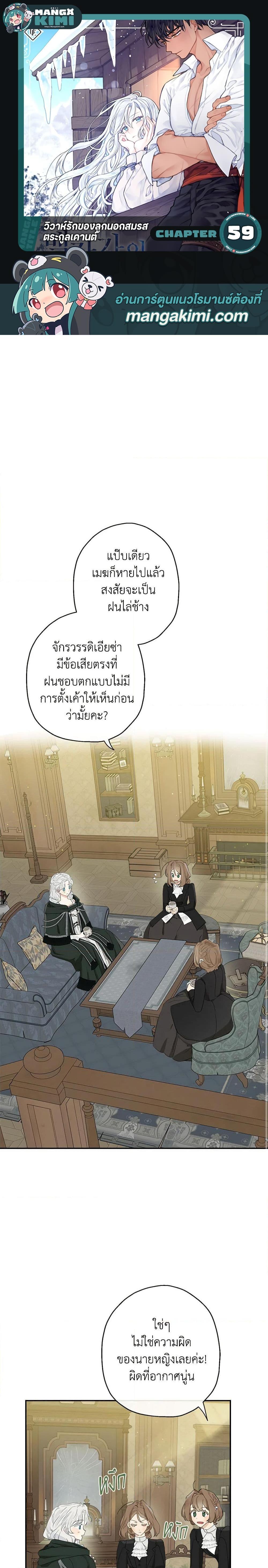 Manga-lc-com อ่านมังงะ อ่านการ์ตูน ออนไลน์ ฟรี When The Count’s Illegitimate Daughter Gets Married ตอนที่ 1 2 3 4 5 6 7 8 9 10 11 12 13 14 ฟรี ไม่มีโฆษณา Manga-lc - อ่าน มังงะ อ่าน การ์ตูน ออนไลน์ อ่านมังงะ ฟรี