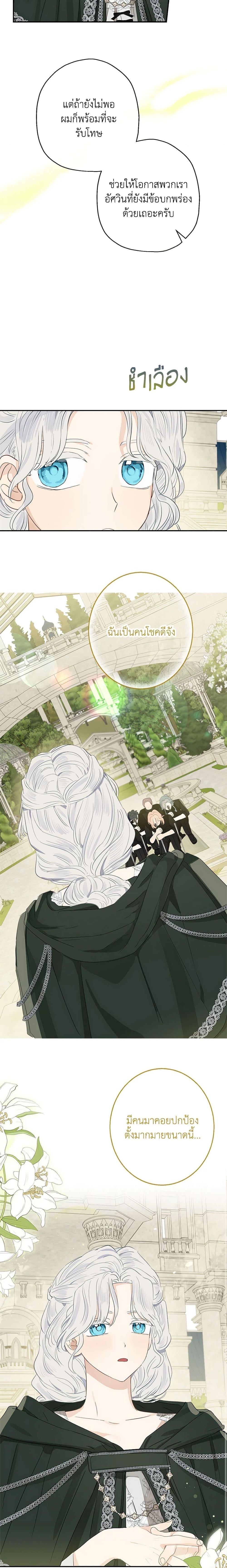 Manga-lc-com อ่านมังงะ อ่านการ์ตูน ออนไลน์ ฟรี When The Count’s Illegitimate Daughter Gets Married ตอนที่ 1 2 3 4 5 6 7 8 9 10 11 12 13 14 ฟรี ไม่มีโฆษณา Manga-lc - อ่าน มังงะ อ่าน การ์ตูน ออนไลน์ อ่านมังงะ ฟรี