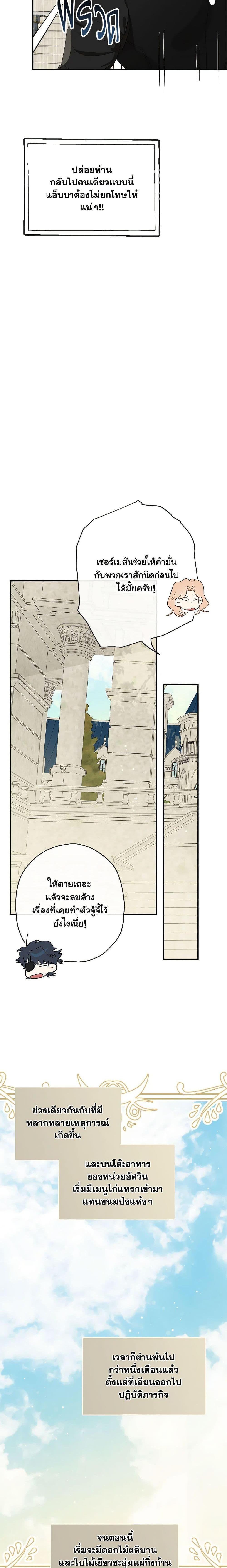 Manga-lc-com อ่านมังงะ อ่านการ์ตูน ออนไลน์ ฟรี When The Count’s Illegitimate Daughter Gets Married ตอนที่ 1 2 3 4 5 6 7 8 9 10 11 12 13 14 ฟรี ไม่มีโฆษณา Manga-lc - อ่าน มังงะ อ่าน การ์ตูน ออนไลน์ อ่านมังงะ ฟรี