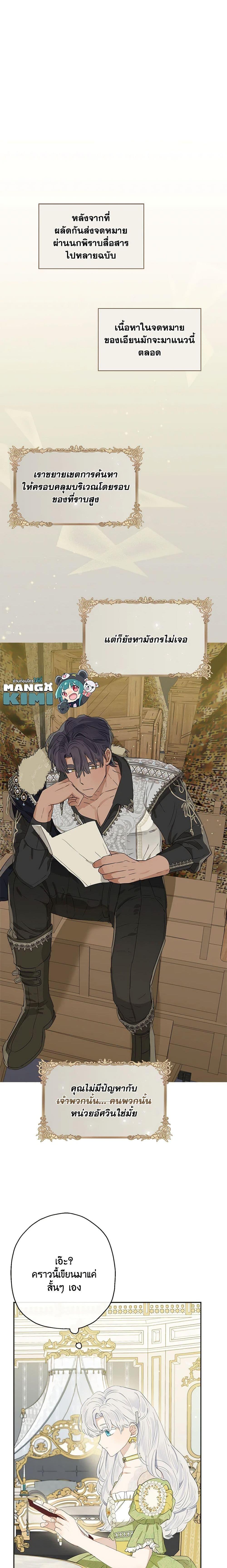 Manga-lc-com อ่านมังงะ อ่านการ์ตูน ออนไลน์ ฟรี When The Count’s Illegitimate Daughter Gets Married ตอนที่ 1 2 3 4 5 6 7 8 9 10 11 12 13 14 ฟรี ไม่มีโฆษณา Manga-lc - อ่าน มังงะ อ่าน การ์ตูน ออนไลน์ อ่านมังงะ ฟรี