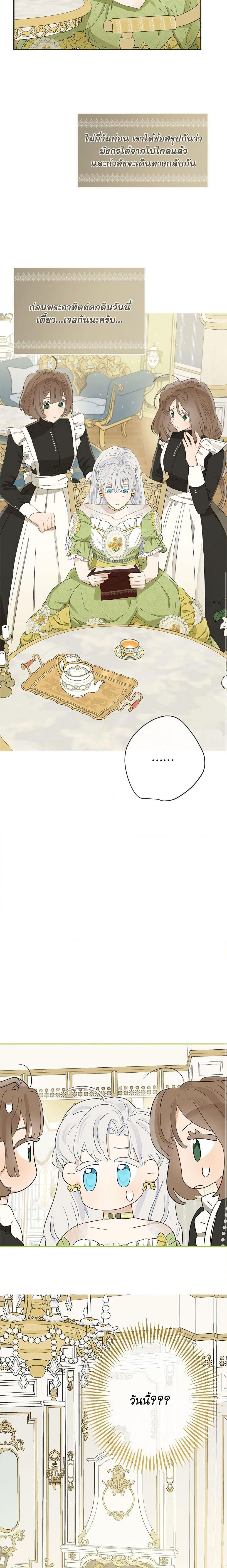 Manga-lc-com อ่านมังงะ อ่านการ์ตูน ออนไลน์ ฟรี When The Count’s Illegitimate Daughter Gets Married ตอนที่ 1 2 3 4 5 6 7 8 9 10 11 12 13 14 ฟรี ไม่มีโฆษณา Manga-lc - อ่าน มังงะ อ่าน การ์ตูน ออนไลน์ อ่านมังงะ ฟรี