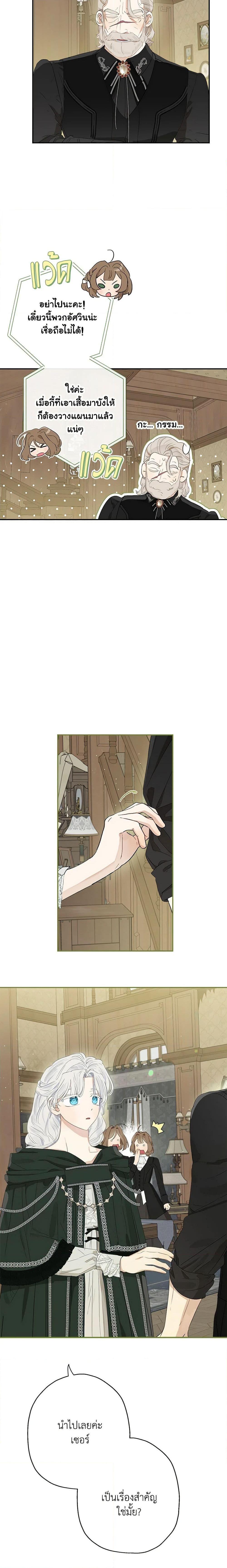 Manga-lc-com อ่านมังงะ อ่านการ์ตูน ออนไลน์ ฟรี When The Count’s Illegitimate Daughter Gets Married ตอนที่ 1 2 3 4 5 6 7 8 9 10 11 12 13 14 ฟรี ไม่มีโฆษณา Manga-lc - อ่าน มังงะ อ่าน การ์ตูน ออนไลน์ อ่านมังงะ ฟรี