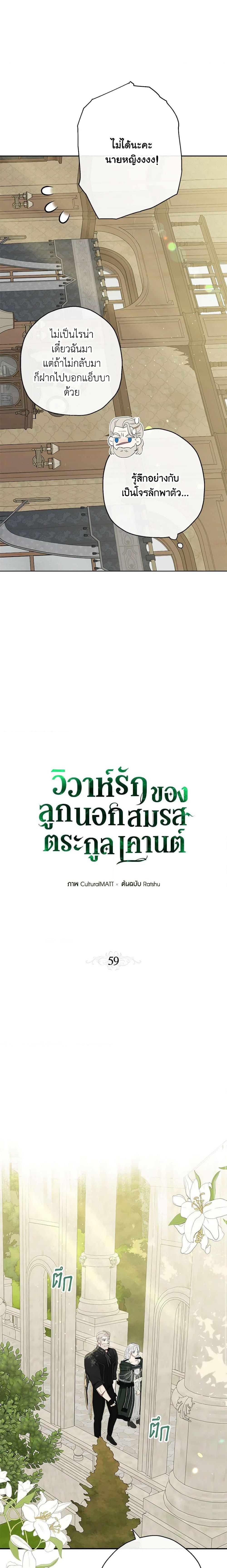 Manga-lc-com อ่านมังงะ อ่านการ์ตูน ออนไลน์ ฟรี When The Count’s Illegitimate Daughter Gets Married ตอนที่ 1 2 3 4 5 6 7 8 9 10 11 12 13 14 ฟรี ไม่มีโฆษณา Manga-lc - อ่าน มังงะ อ่าน การ์ตูน ออนไลน์ อ่านมังงะ ฟรี