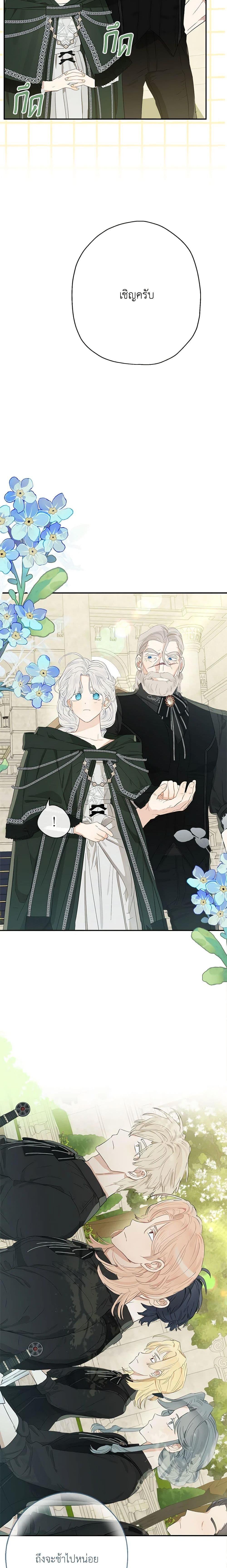 Manga-lc-com อ่านมังงะ อ่านการ์ตูน ออนไลน์ ฟรี When The Count’s Illegitimate Daughter Gets Married ตอนที่ 1 2 3 4 5 6 7 8 9 10 11 12 13 14 ฟรี ไม่มีโฆษณา Manga-lc - อ่าน มังงะ อ่าน การ์ตูน ออนไลน์ อ่านมังงะ ฟรี