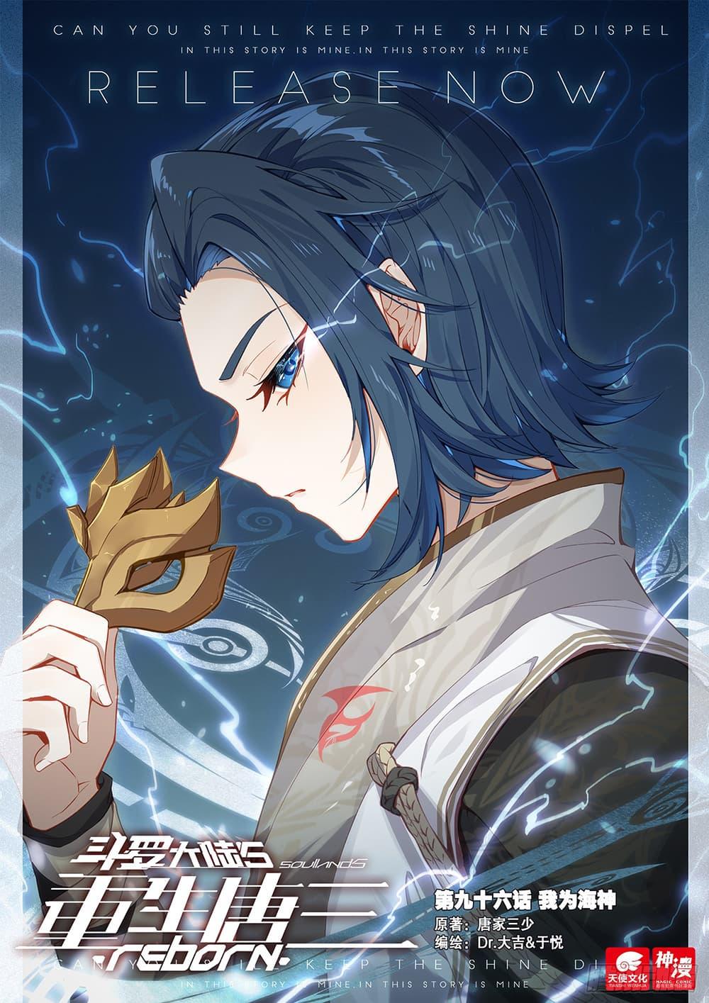 Manga-lc-com อ่านมังงะ อ่านการ์ตูน ออนไลน์ ฟรี Douluo Dalu 5 – Rebirth of Tang San ตอนที่ 1 2 3 4 5 6 7 8 9 10 11 12 13 14 ฟรี ไม่มีโฆษณา Manga-lc - อ่าน มังงะ อ่าน การ์ตูน ออนไลน์ อ่านมังงะ ฟรี