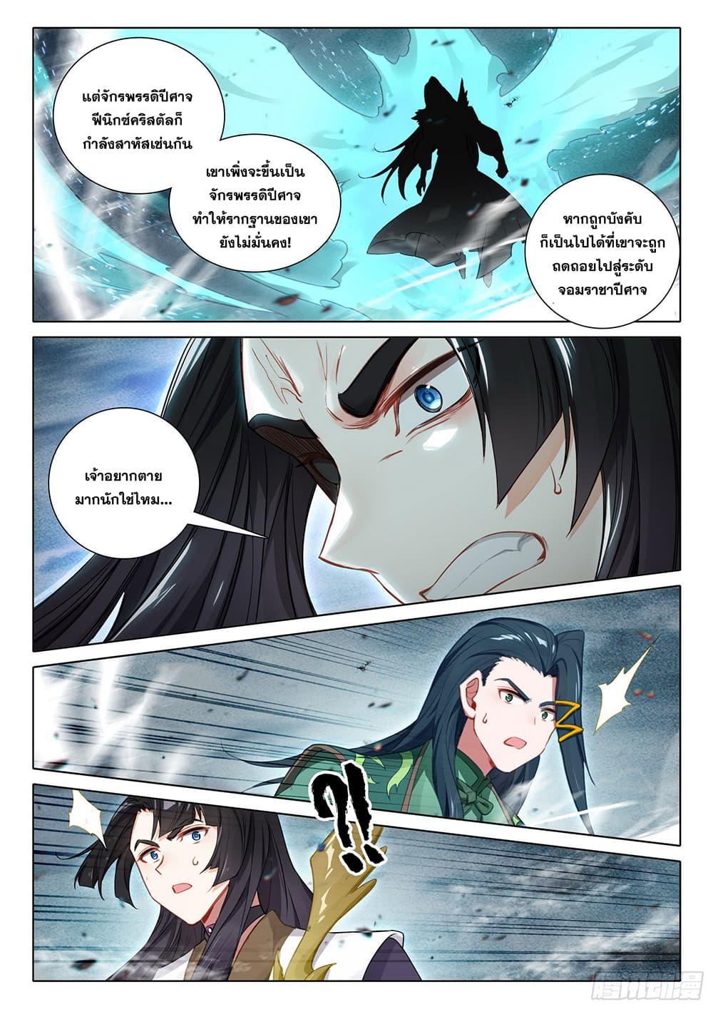 Manga-lc-com อ่านมังงะ อ่านการ์ตูน ออนไลน์ ฟรี Douluo Dalu 5 – Rebirth of Tang San ตอนที่ 1 2 3 4 5 6 7 8 9 10 11 12 13 14 ฟรี ไม่มีโฆษณา Manga-lc - อ่าน มังงะ อ่าน การ์ตูน ออนไลน์ อ่านมังงะ ฟรี