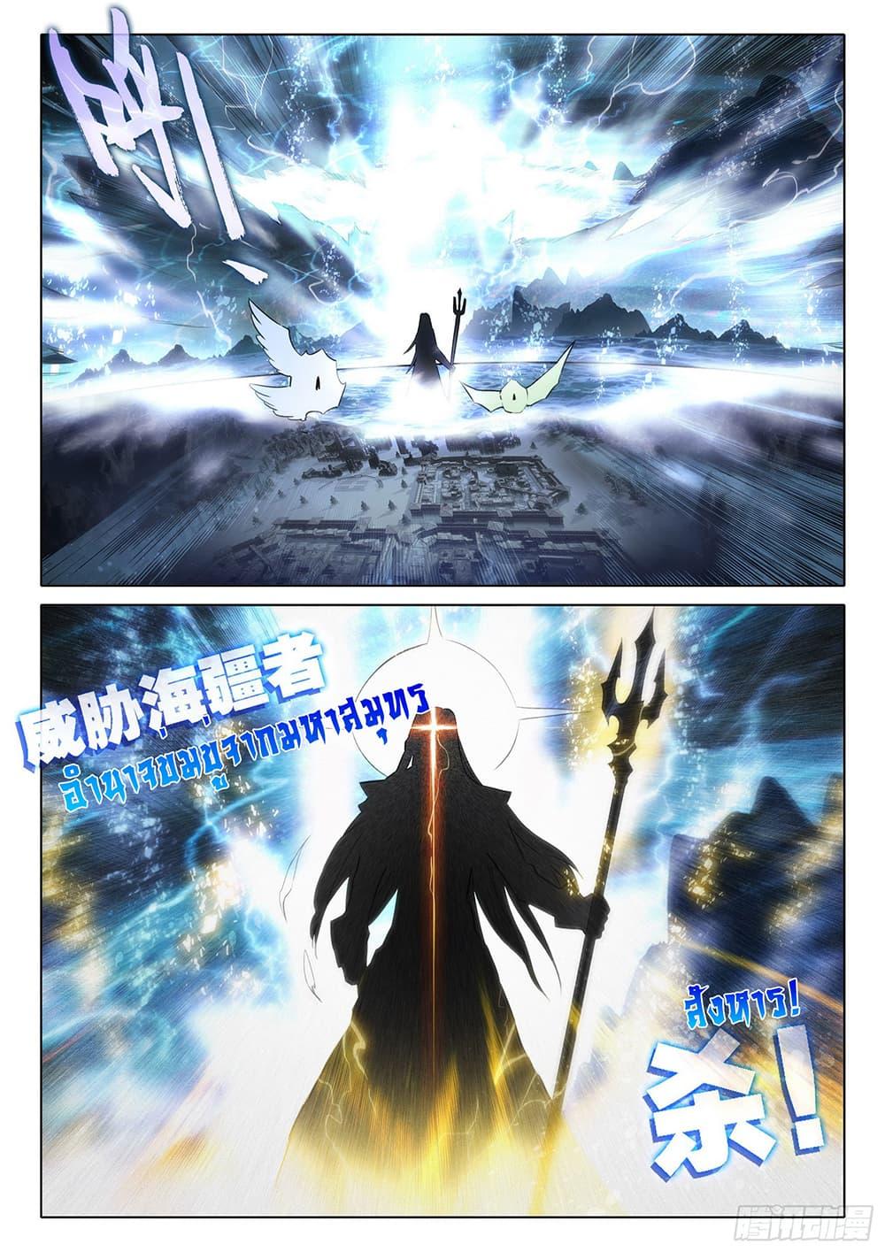 Manga-lc-com อ่านมังงะ อ่านการ์ตูน ออนไลน์ ฟรี Douluo Dalu 5 – Rebirth of Tang San ตอนที่ 1 2 3 4 5 6 7 8 9 10 11 12 13 14 ฟรี ไม่มีโฆษณา Manga-lc - อ่าน มังงะ อ่าน การ์ตูน ออนไลน์ อ่านมังงะ ฟรี