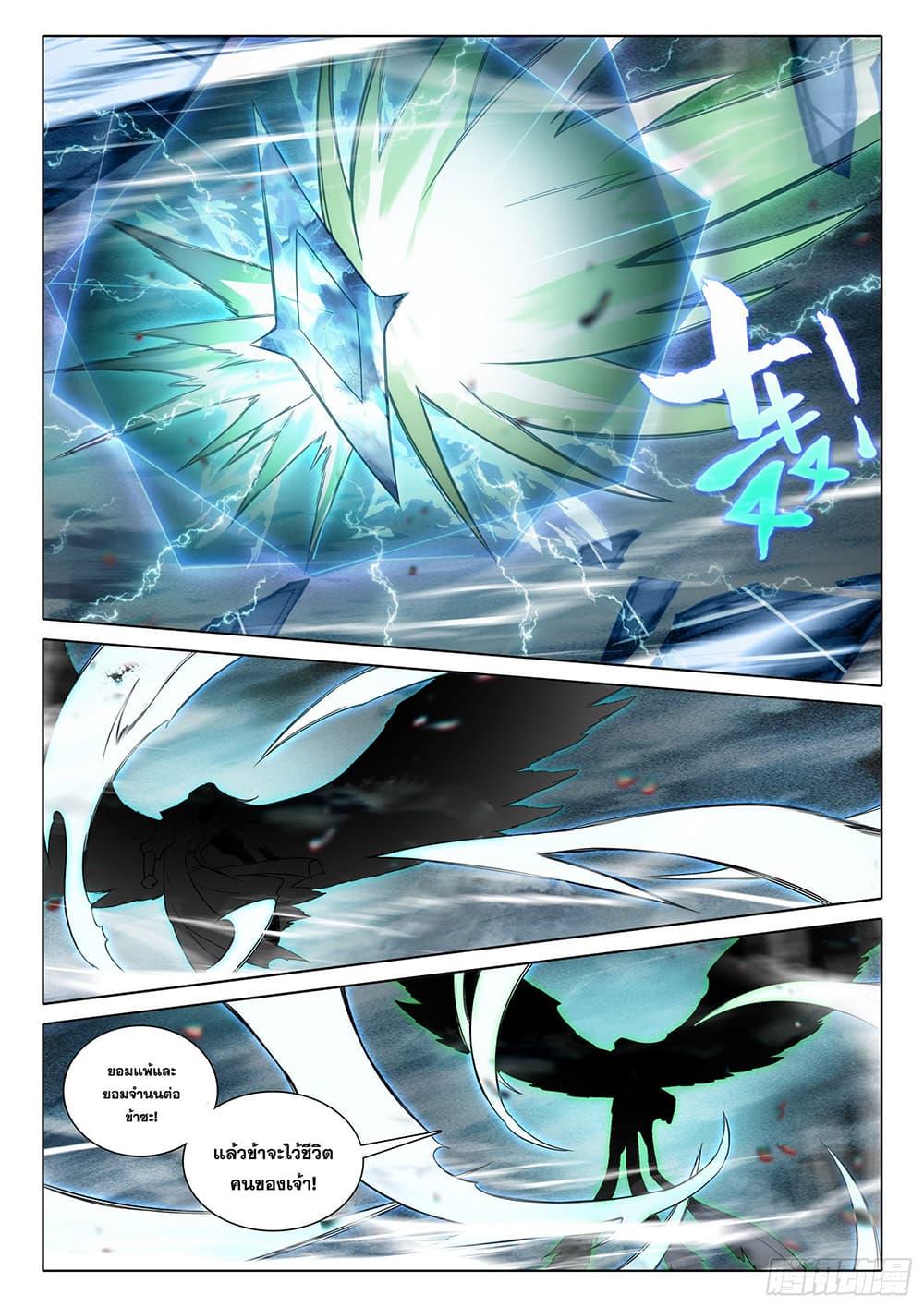 Manga-lc-com อ่านมังงะ อ่านการ์ตูน ออนไลน์ ฟรี Douluo Dalu 5 – Rebirth of Tang San ตอนที่ 1 2 3 4 5 6 7 8 9 10 11 12 13 14 ฟรี ไม่มีโฆษณา Manga-lc - อ่าน มังงะ อ่าน การ์ตูน ออนไลน์ อ่านมังงะ ฟรี