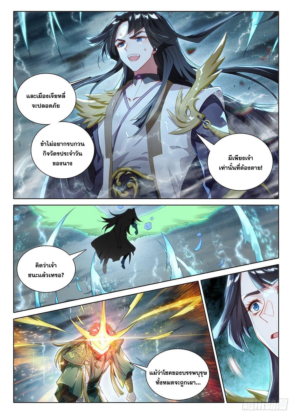 Manga-lc-com อ่านมังงะ อ่านการ์ตูน ออนไลน์ ฟรี Douluo Dalu 5 – Rebirth of Tang San ตอนที่ 1 2 3 4 5 6 7 8 9 10 11 12 13 14 ฟรี ไม่มีโฆษณา Manga-lc - อ่าน มังงะ อ่าน การ์ตูน ออนไลน์ อ่านมังงะ ฟรี