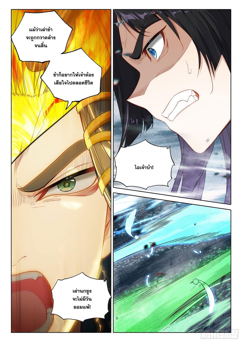 Manga-lc-com อ่านมังงะ อ่านการ์ตูน ออนไลน์ ฟรี Douluo Dalu 5 – Rebirth of Tang San ตอนที่ 1 2 3 4 5 6 7 8 9 10 11 12 13 14 ฟรี ไม่มีโฆษณา Manga-lc - อ่าน มังงะ อ่าน การ์ตูน ออนไลน์ อ่านมังงะ ฟรี