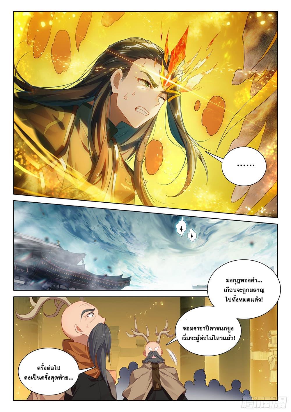 Manga-lc-com อ่านมังงะ อ่านการ์ตูน ออนไลน์ ฟรี Douluo Dalu 5 – Rebirth of Tang San ตอนที่ 1 2 3 4 5 6 7 8 9 10 11 12 13 14 ฟรี ไม่มีโฆษณา Manga-lc - อ่าน มังงะ อ่าน การ์ตูน ออนไลน์ อ่านมังงะ ฟรี