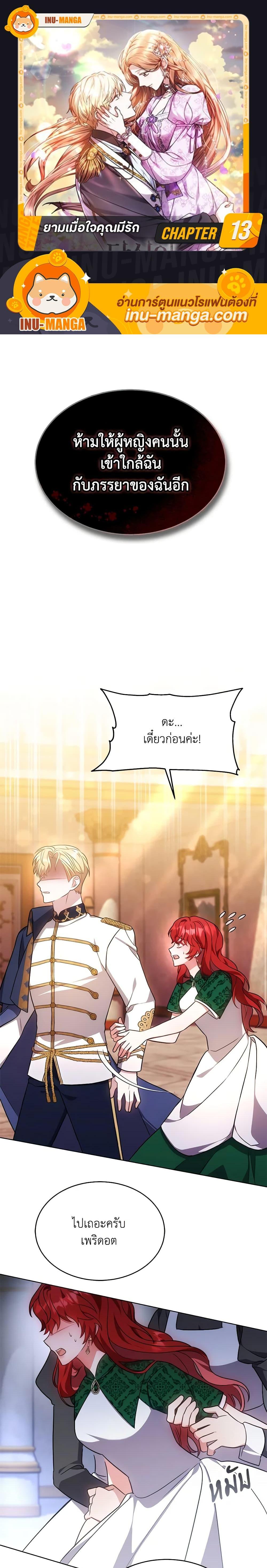 Manga-lc-com อ่านมังงะ อ่านการ์ตูน ออนไลน์ ฟรี While You’re In Love ตอนที่ 1 2 3 4 5 6 7 8 9 10 11 12 13 14 ฟรี ไม่มีโฆษณา Manga-lc - อ่าน มังงะ อ่าน การ์ตูน ออนไลน์ อ่านมังงะ ฟรี