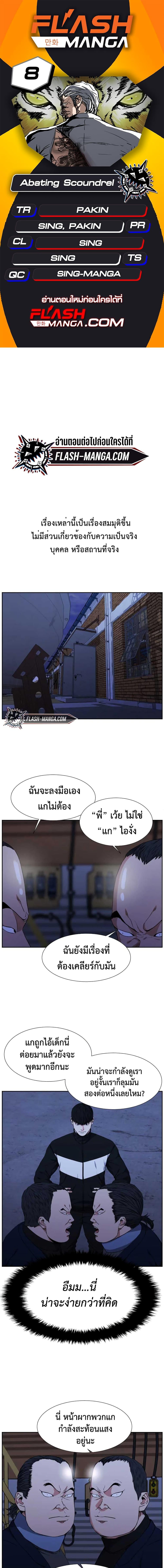 Manga-lc-com อ่านมังงะ อ่านการ์ตูน ออนไลน์ ฟรี Abating Scoundrel ตอนที่ 1 2 3 4 5 6 7 8 9 10 11 12 13 14 ฟรี ไม่มีโฆษณา Manga-lc - อ่าน มังงะ อ่าน การ์ตูน ออนไลน์ อ่านมังงะ ฟรี