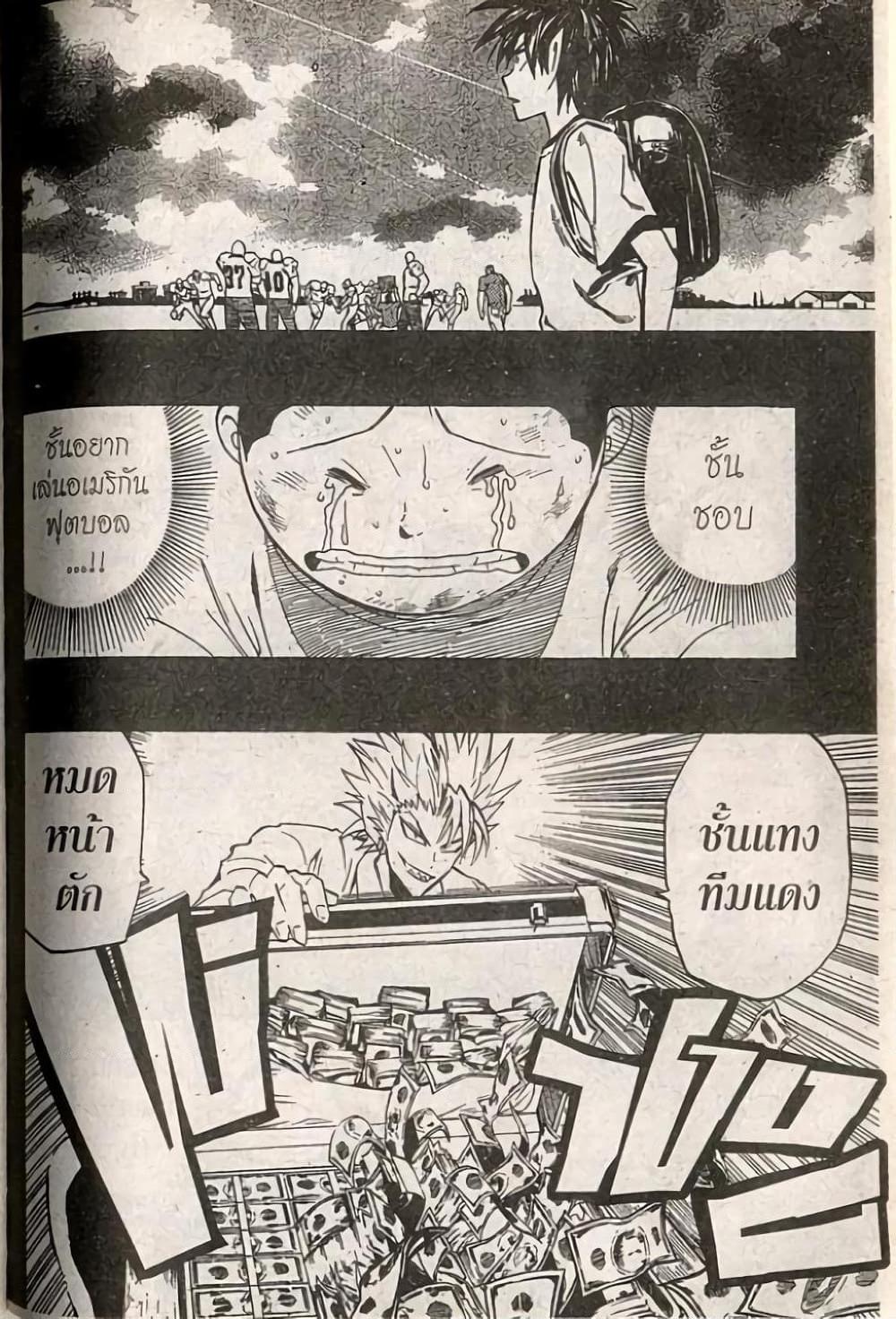 Manga-lc-com อ่านมังงะ อ่านการ์ตูน ออนไลน์ ฟรี Eyeshield 21 ตอนที่ 1 2 3 4 5 6 7 8 9 10 11 12 13 14 ฟรี ไม่มีโฆษณา Manga-lc - อ่าน มังงะ อ่าน การ์ตูน ออนไลน์ อ่านมังงะ ฟรี