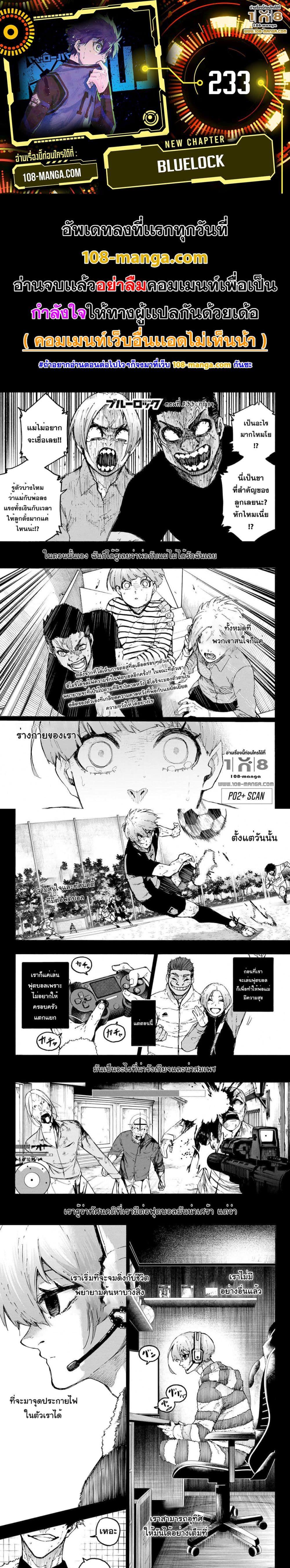Manga-lc-com อ่านมังงะ อ่านการ์ตูน ออนไลน์ ฟรี Blue Lock ตอนที่ 1 2 3 4 5 6 7 8 9 10 11 12 13 14 ฟรี ไม่มีโฆษณา Manga-lc - อ่าน มังงะ อ่าน การ์ตูน ออนไลน์ อ่านมังงะ ฟรี