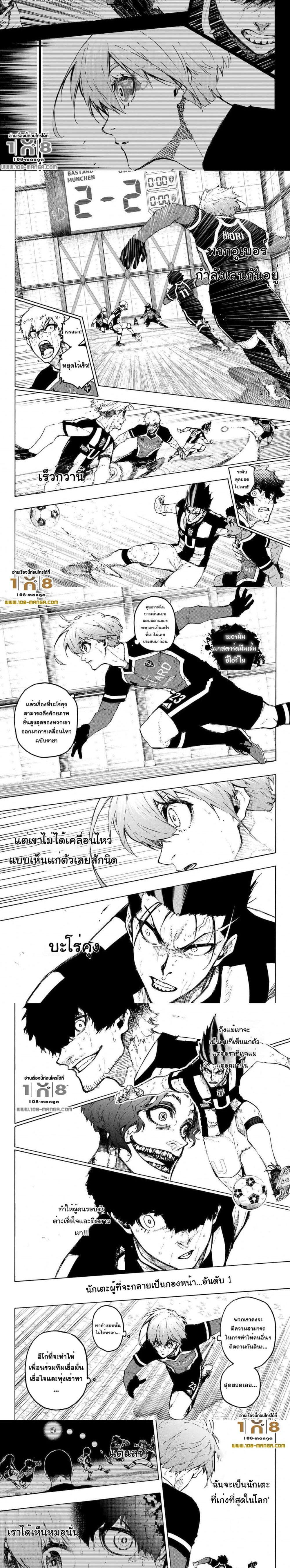 Manga-lc-com อ่านมังงะ อ่านการ์ตูน ออนไลน์ ฟรี Blue Lock ตอนที่ 1 2 3 4 5 6 7 8 9 10 11 12 13 14 ฟรี ไม่มีโฆษณา Manga-lc - อ่าน มังงะ อ่าน การ์ตูน ออนไลน์ อ่านมังงะ ฟรี