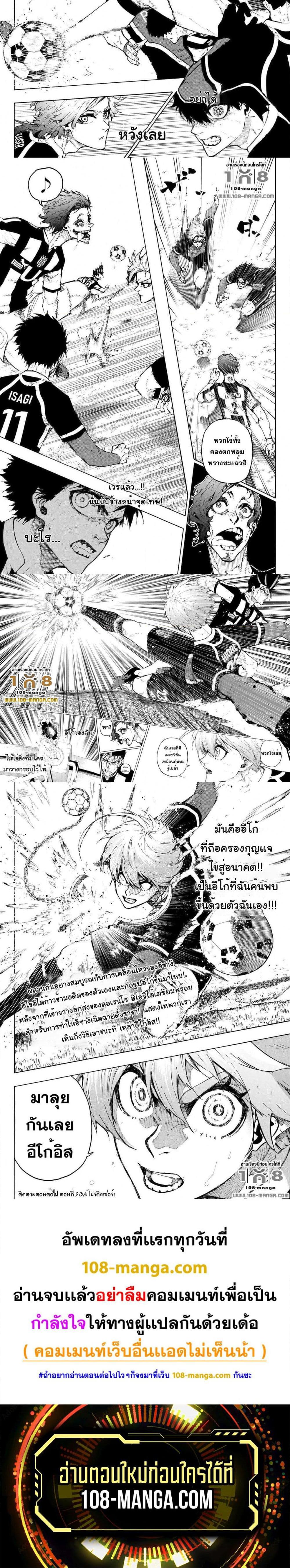 Manga-lc-com อ่านมังงะ อ่านการ์ตูน ออนไลน์ ฟรี Blue Lock ตอนที่ 1 2 3 4 5 6 7 8 9 10 11 12 13 14 ฟรี ไม่มีโฆษณา Manga-lc - อ่าน มังงะ อ่าน การ์ตูน ออนไลน์ อ่านมังงะ ฟรี