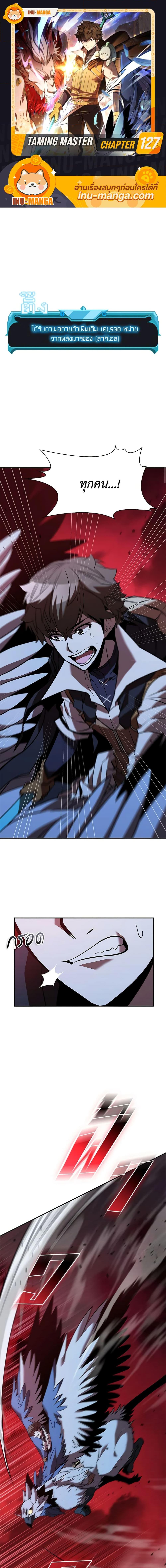 Manga-lc-com อ่านมังงะ อ่านการ์ตูน ออนไลน์ ฟรี Taming Master ตอนที่ 1 2 3 4 5 6 7 8 9 10 11 12 13 14 ฟรี ไม่มีโฆษณา Manga-lc - อ่าน มังงะ อ่าน การ์ตูน ออนไลน์ อ่านมังงะ ฟรี