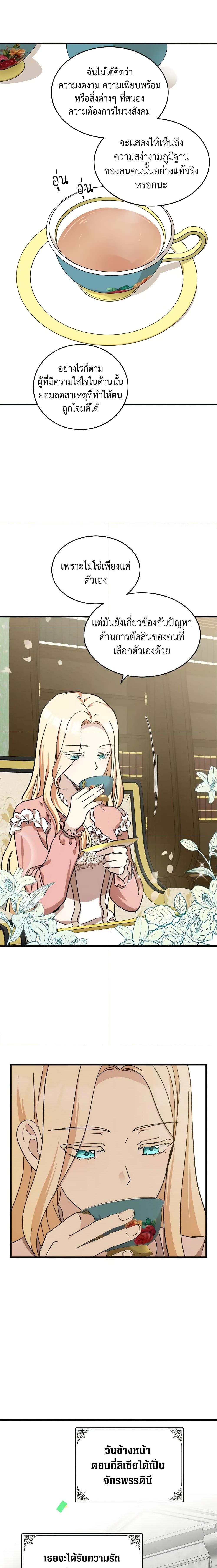 Manga-lc-com อ่านมังงะ อ่านการ์ตูน ออนไลน์ ฟรี The Villainess Lives Again ตอนที่ 1 2 3 4 5 6 7 8 9 10 11 12 13 14 ฟรี ไม่มีโฆษณา Manga-lc - อ่าน มังงะ อ่าน การ์ตูน ออนไลน์ อ่านมังงะ ฟรี