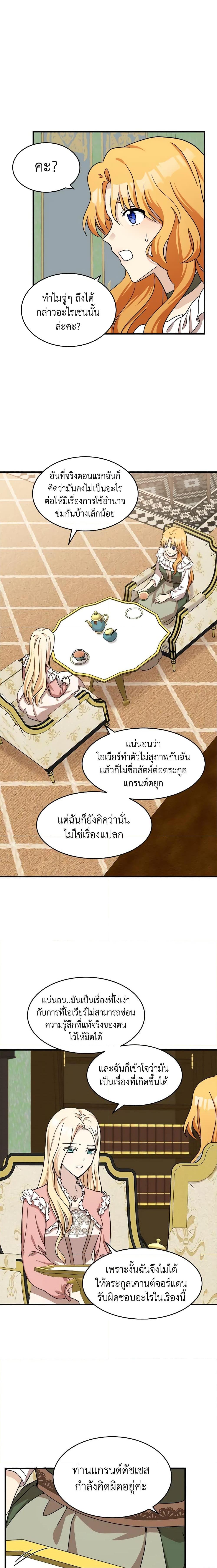 Manga-lc-com อ่านมังงะ อ่านการ์ตูน ออนไลน์ ฟรี The Villainess Lives Again ตอนที่ 1 2 3 4 5 6 7 8 9 10 11 12 13 14 ฟรี ไม่มีโฆษณา Manga-lc - อ่าน มังงะ อ่าน การ์ตูน ออนไลน์ อ่านมังงะ ฟรี