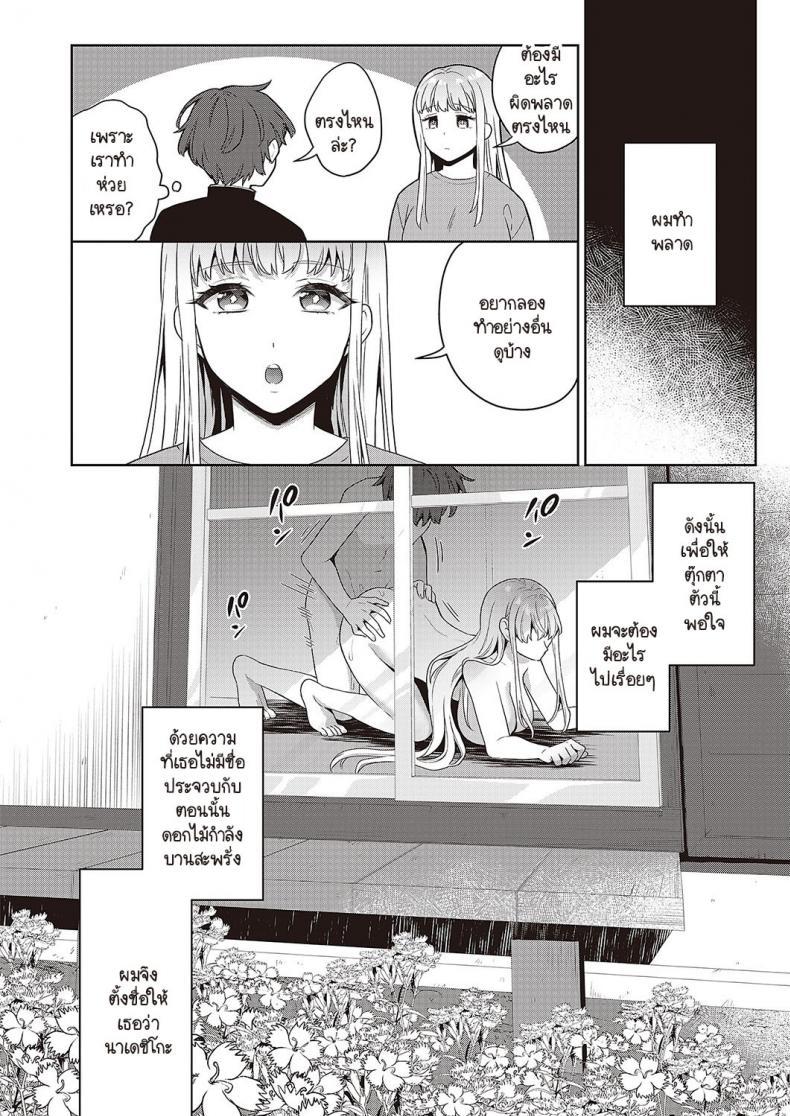 Doujin-Lc- อ่าน โดจิน มังฮวา เกาหลี ญี่ปุ่น จีน แปลไทย ตุ๊กตารักต้องสาป [Binto] Noroi no Lovedoll ตอนที่ 1 2 3 4 5 6 7 8 9 10 11 12 13 14 ฟรี ไม่มีโฆษณา อ่าน โดจิน Manhwa เกาหลี ญี่ปุ่น จีน เรามีครบ คัดมาให้เน้นๆ โดจิน 18+ รับประกันความฟินโดย  Doujin Lc