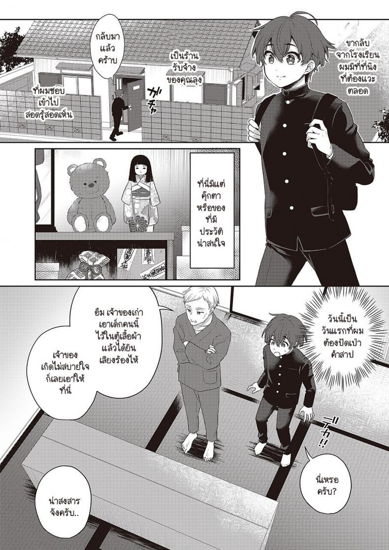 Doujin-Lc- อ่าน โดจิน มังฮวา เกาหลี ญี่ปุ่น จีน แปลไทย ตุ๊กตารักต้องสาป [Binto] Noroi no Lovedoll ตอนที่ 1 2 3 4 5 6 7 8 9 10 11 12 13 14 ฟรี ไม่มีโฆษณา อ่าน โดจิน Manhwa เกาหลี ญี่ปุ่น จีน เรามีครบ คัดมาให้เน้นๆ โดจิน 18+ รับประกันความฟินโดย  Doujin Lc