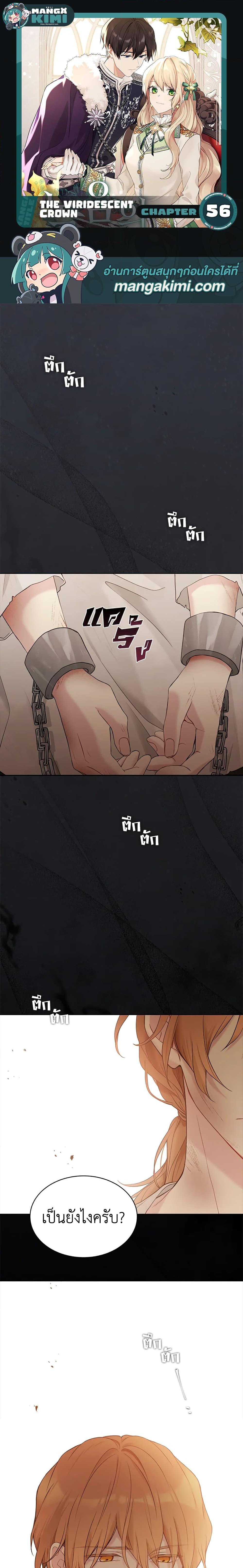 Manga-lc-com อ่านมังงะ อ่านการ์ตูน ออนไลน์ ฟรี The Viridescent Crown ตอนที่ 1 2 3 4 5 6 7 8 9 10 11 12 13 14 ฟรี ไม่มีโฆษณา Manga-lc - อ่าน มังงะ อ่าน การ์ตูน ออนไลน์ อ่านมังงะ ฟรี