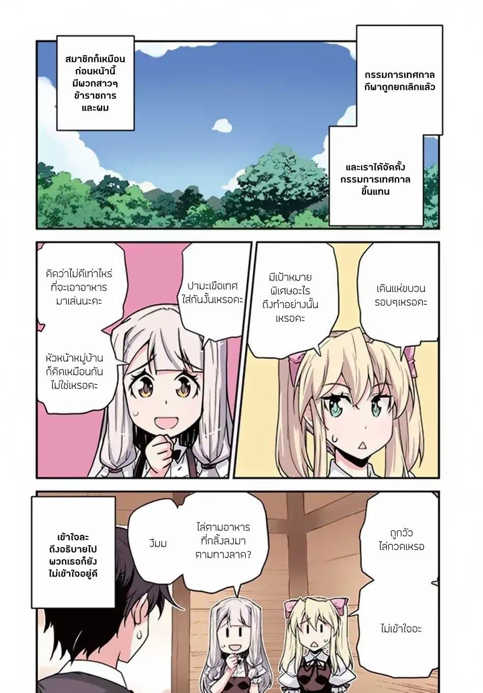 Manga-lc-com อ่านมังงะ อ่านการ์ตูน ออนไลน์ ฟรี Isekai Nonbiri Nouka ตอนที่ 1 2 3 4 5 6 7 8 9 10 11 12 13 14 ฟรี ไม่มีโฆษณา Manga-lc - อ่าน มังงะ อ่าน การ์ตูน ออนไลน์ อ่านมังงะ ฟรี