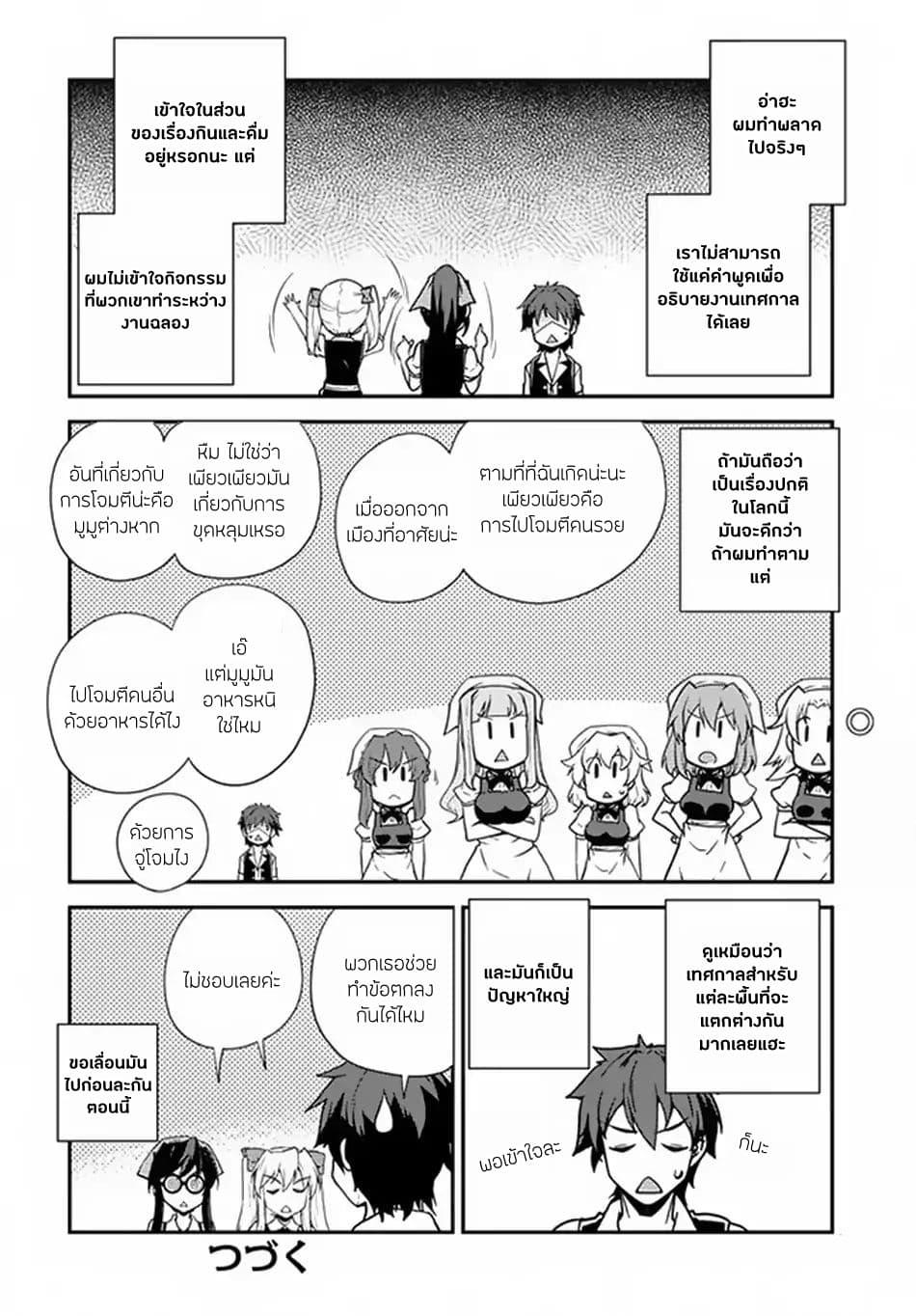 Manga-lc-com อ่านมังงะ อ่านการ์ตูน ออนไลน์ ฟรี Isekai Nonbiri Nouka ตอนที่ 1 2 3 4 5 6 7 8 9 10 11 12 13 14 ฟรี ไม่มีโฆษณา Manga-lc - อ่าน มังงะ อ่าน การ์ตูน ออนไลน์ อ่านมังงะ ฟรี