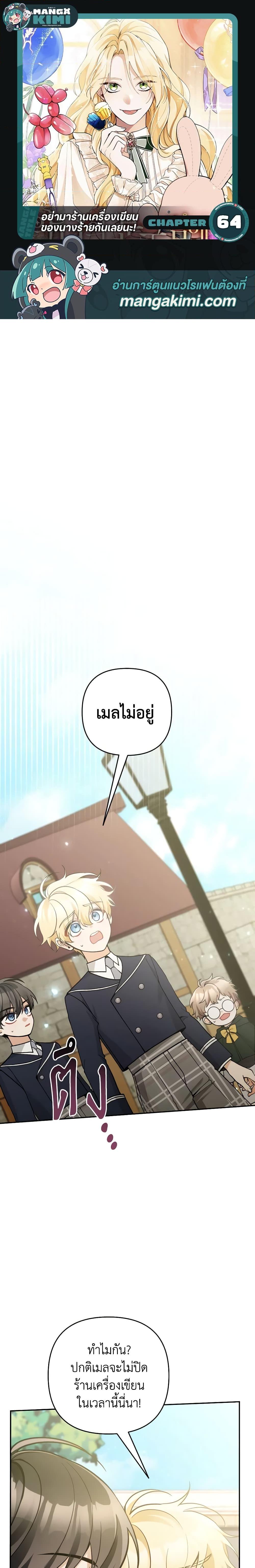 Manga-lc-com อ่านมังงะ อ่านการ์ตูน ออนไลน์ ฟรี Please Don’t Come To The Villainess’ Stationery Store! ตอนที่ 1 2 3 4 5 6 7 8 9 10 11 12 13 14 ฟรี ไม่มีโฆษณา Manga-lc - อ่าน มังงะ อ่าน การ์ตูน ออนไลน์ อ่านมังงะ ฟรี