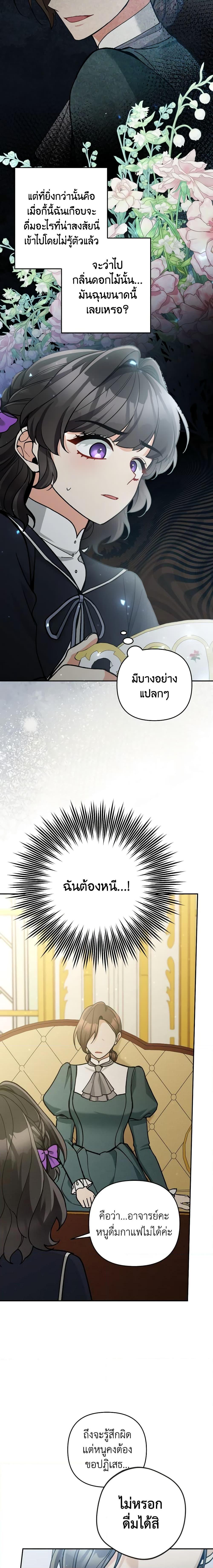 Manga-lc-com อ่านมังงะ อ่านการ์ตูน ออนไลน์ ฟรี Please Don’t Come To The Villainess’ Stationery Store! ตอนที่ 1 2 3 4 5 6 7 8 9 10 11 12 13 14 ฟรี ไม่มีโฆษณา Manga-lc - อ่าน มังงะ อ่าน การ์ตูน ออนไลน์ อ่านมังงะ ฟรี