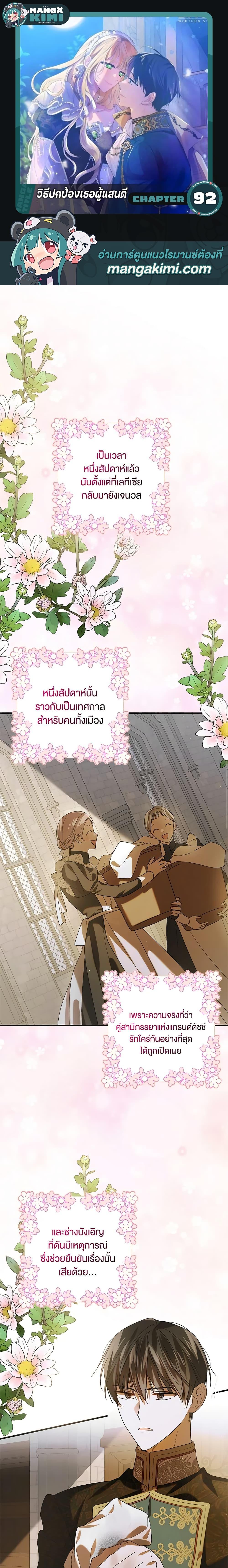 Manga-lc-com อ่านมังงะ อ่านการ์ตูน ออนไลน์ ฟรี A Way to Protect the Lovable You ตอนที่ 1 2 3 4 5 6 7 8 9 10 11 12 13 14 ฟรี ไม่มีโฆษณา Manga-lc - อ่าน มังงะ อ่าน การ์ตูน ออนไลน์ อ่านมังงะ ฟรี