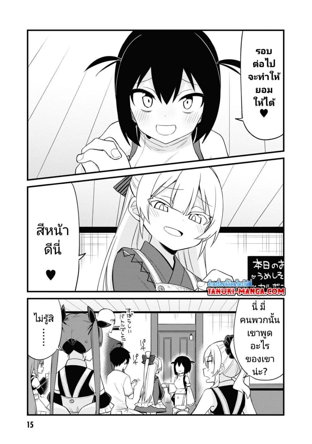 Manga-lc-com อ่านมังงะ อ่านการ์ตูน ออนไลน์ ฟรี Mesugaki no Iru Kissaten ตอนที่ 1 2 3 4 5 6 7 8 9 10 11 12 13 14 ฟรี ไม่มีโฆษณา Manga-lc - อ่าน มังงะ อ่าน การ์ตูน ออนไลน์ อ่านมังงะ ฟรี