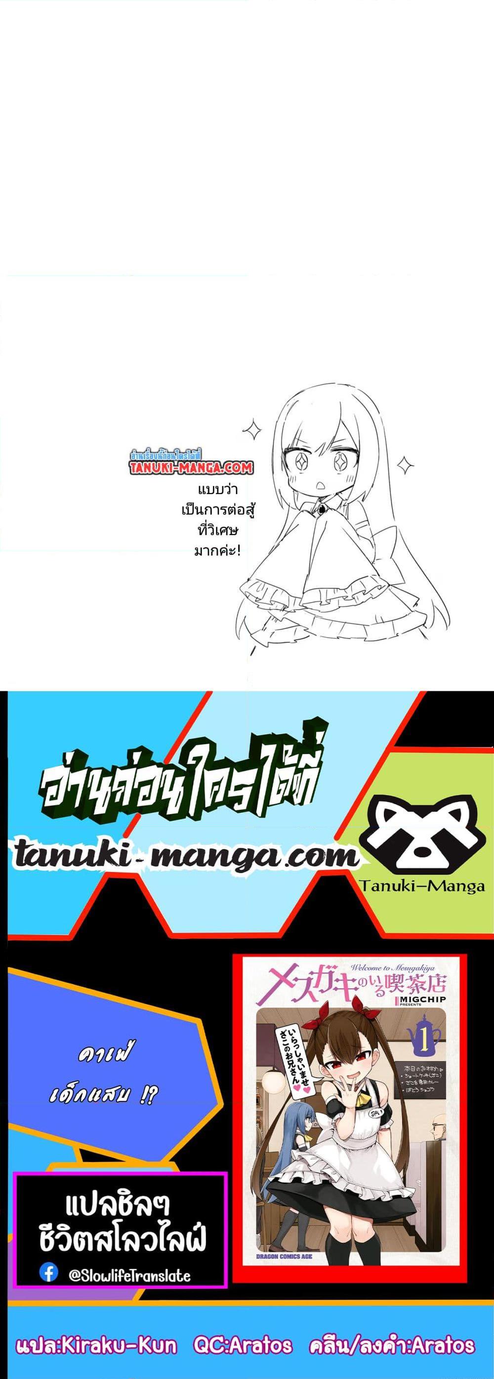 Manga-lc-com อ่านมังงะ อ่านการ์ตูน ออนไลน์ ฟรี Mesugaki no Iru Kissaten ตอนที่ 1 2 3 4 5 6 7 8 9 10 11 12 13 14 ฟรี ไม่มีโฆษณา Manga-lc - อ่าน มังงะ อ่าน การ์ตูน ออนไลน์ อ่านมังงะ ฟรี