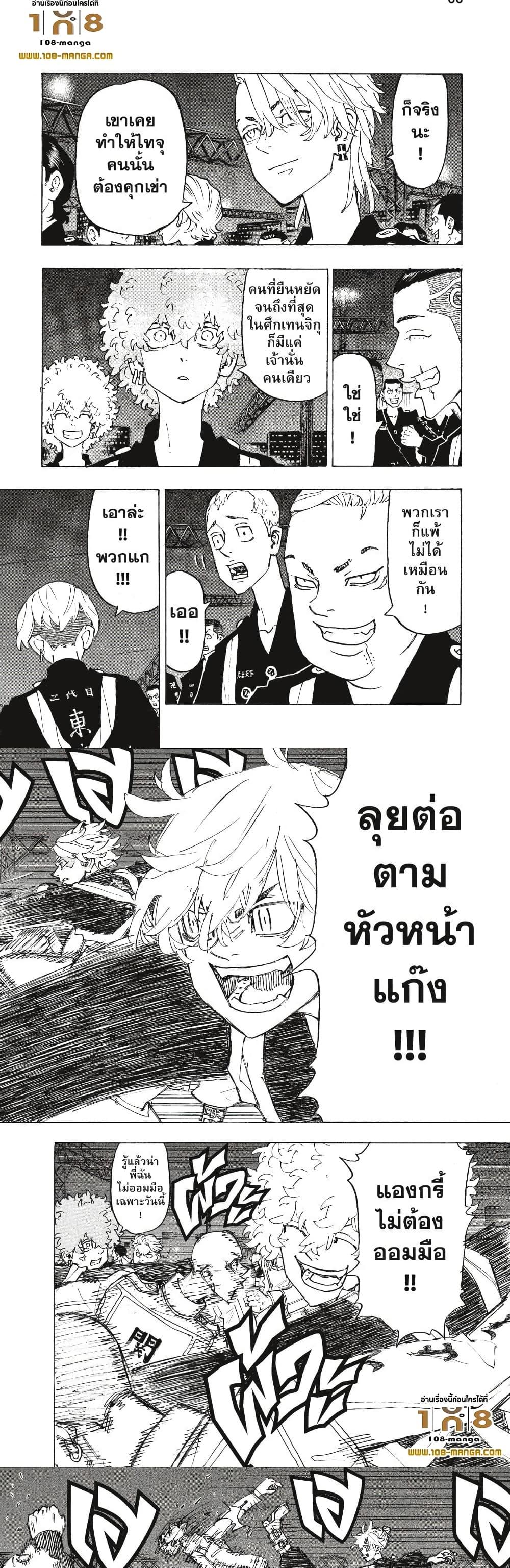 Manga-lc-com อ่านมังงะ อ่านการ์ตูน ออนไลน์ ฟรี Tokyo Revengers ตอนที่ 1 2 3 4 5 6 7 8 9 10 11 12 13 14 ฟรี ไม่มีโฆษณา Manga-lc - อ่าน มังงะ อ่าน การ์ตูน ออนไลน์ อ่านมังงะ ฟรี