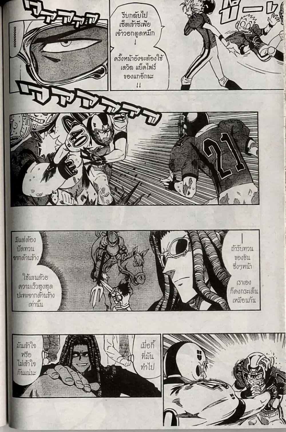 Manga-lc-com อ่านมังงะ อ่านการ์ตูน ออนไลน์ ฟรี Eyeshield 21 ตอนที่ 1 2 3 4 5 6 7 8 9 10 11 12 13 14 ฟรี ไม่มีโฆษณา Manga-lc - อ่าน มังงะ อ่าน การ์ตูน ออนไลน์ อ่านมังงะ ฟรี