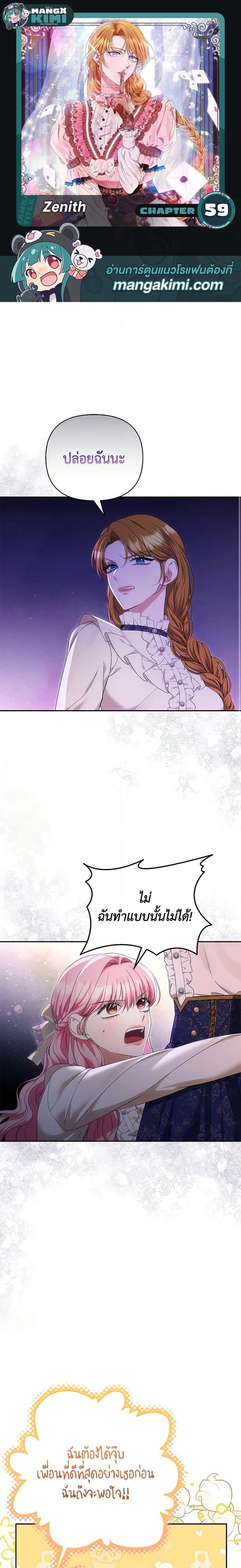 Manga-lc-com อ่านมังงะ อ่านการ์ตูน ออนไลน์ ฟรี Zenith ตอนที่ 1 2 3 4 5 6 7 8 9 10 11 12 13 14 ฟรี ไม่มีโฆษณา Manga-lc - อ่าน มังงะ อ่าน การ์ตูน ออนไลน์ อ่านมังงะ ฟรี