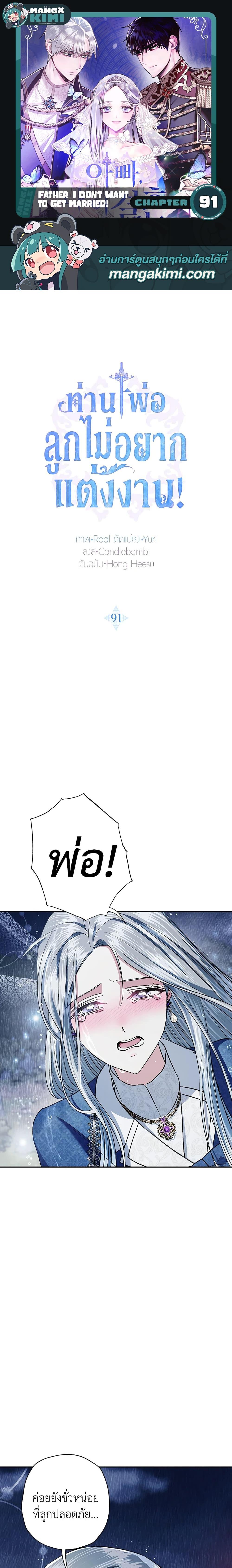 Manga-lc-com อ่านมังงะ อ่านการ์ตูน ออนไลน์ ฟรี Father, I Don’T Want To Get Married! ตอนที่ 1 2 3 4 5 6 7 8 9 10 11 12 13 14 ฟรี ไม่มีโฆษณา Manga-lc - อ่าน มังงะ อ่าน การ์ตูน ออนไลน์ อ่านมังงะ ฟรี