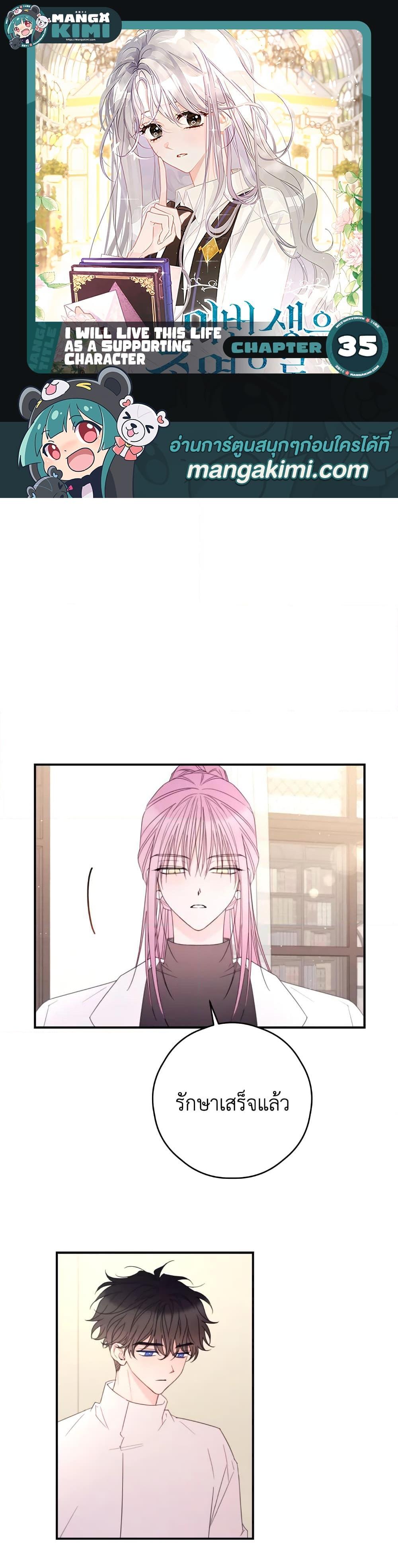 Manga-lc-com อ่านมังงะ อ่านการ์ตูน ออนไลน์ ฟรี I Will Live This Life as a Supporting Character ตอนที่ 1 2 3 4 5 6 7 8 9 10 11 12 13 14 ฟรี ไม่มีโฆษณา Manga-lc - อ่าน มังงะ อ่าน การ์ตูน ออนไลน์ อ่านมังงะ ฟรี