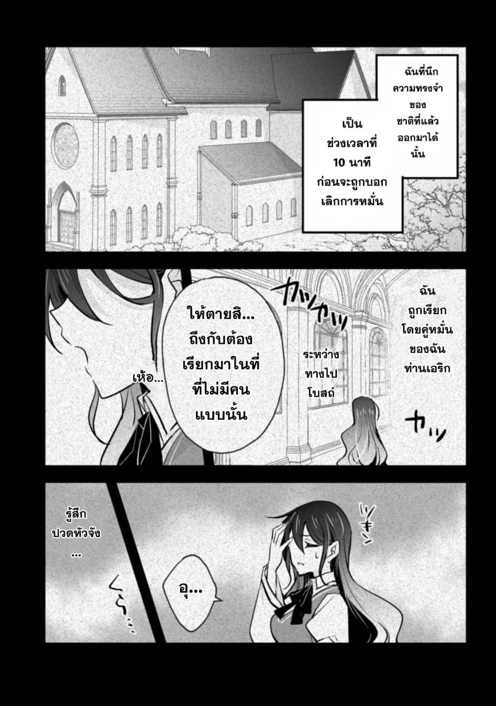 Manga-lc-com อ่านมังงะ อ่านการ์ตูน ออนไลน์ ฟรี Konyaku Haki no Juubun Mae ni, Zense wo Omoidashimashita ตอนที่ 1 2 3 4 5 6 7 8 9 10 11 12 13 14 ฟรี ไม่มีโฆษณา Manga-lc - อ่าน มังงะ อ่าน การ์ตูน ออนไลน์ อ่านมังงะ ฟรี